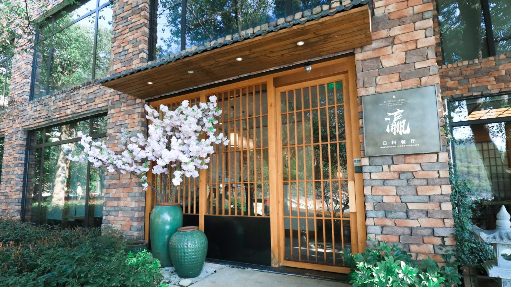 Intercontinental One Thousand Island Lake Resort By Ihg Chun'an Extérieur photo